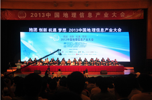 3200vip亮相2013中国地理信息产业大会